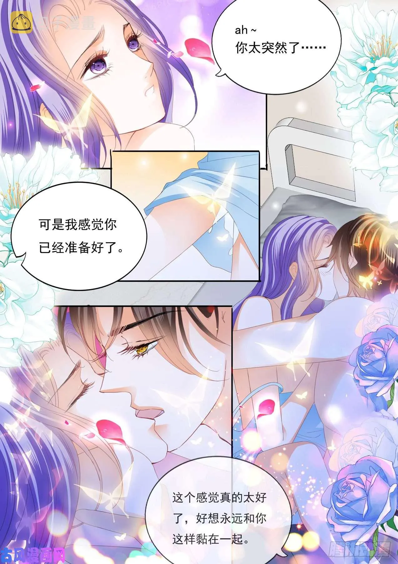 在病房里和你快乐 第14页