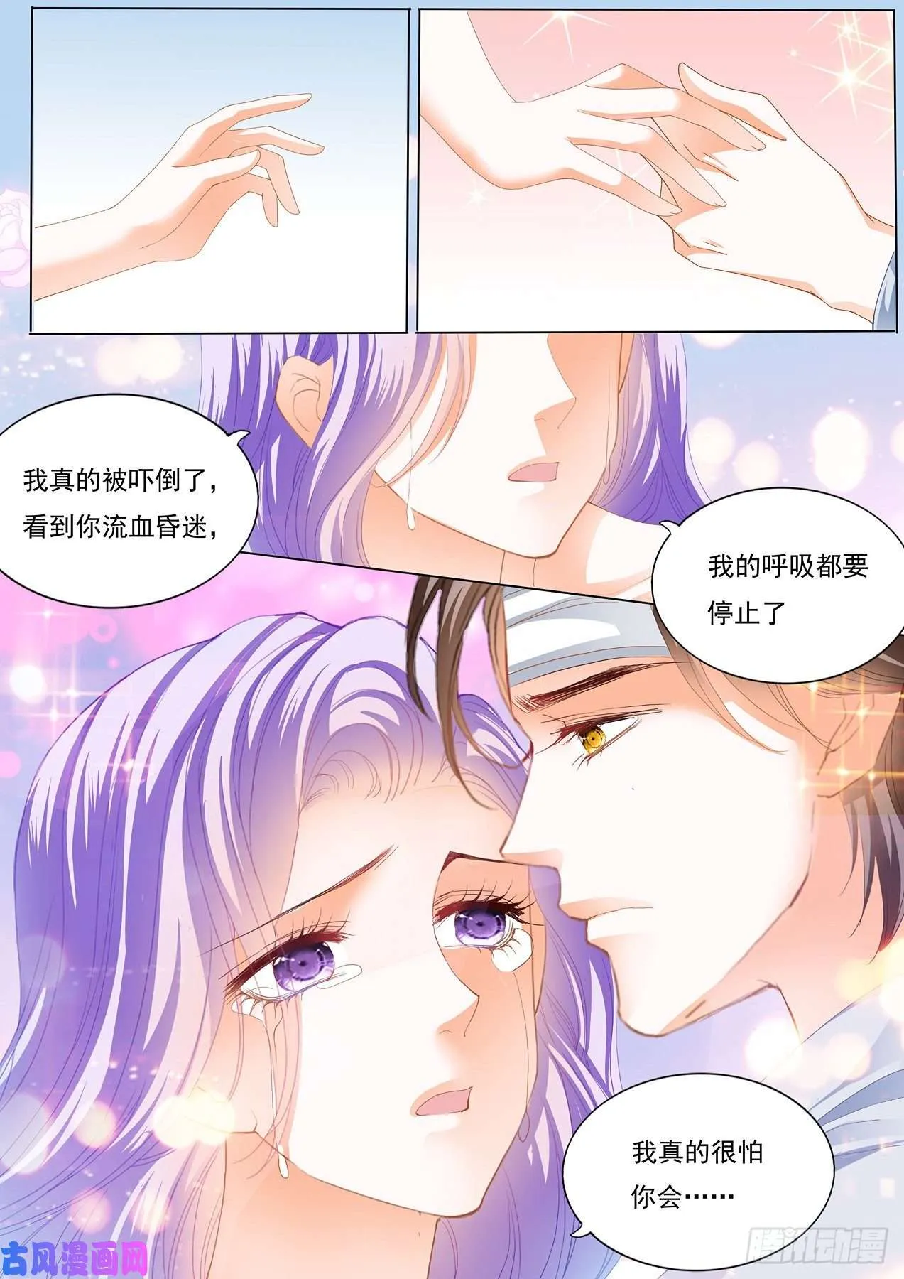 在病房里要你（上） 第4页