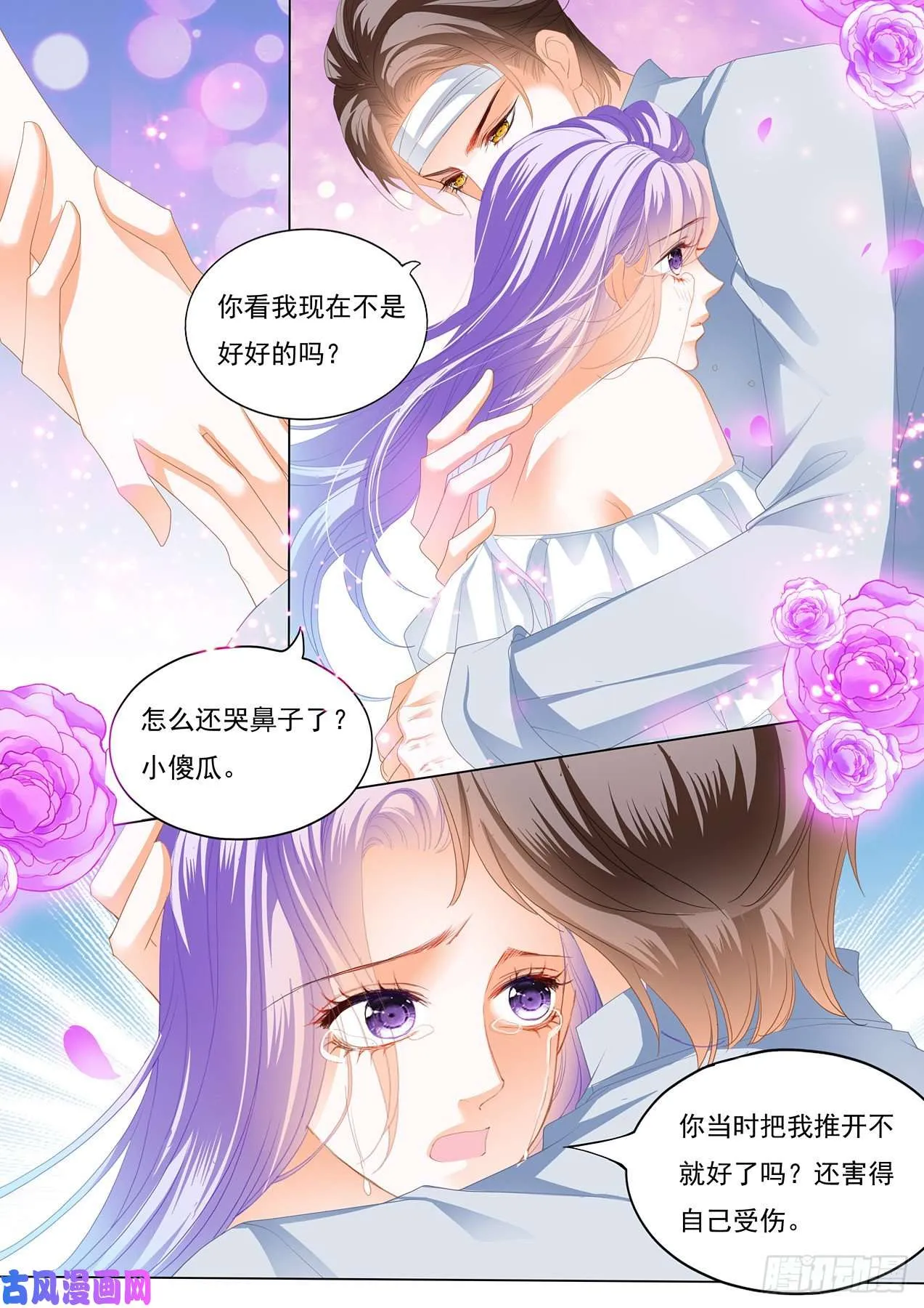 在病房里要你（上） 第5页