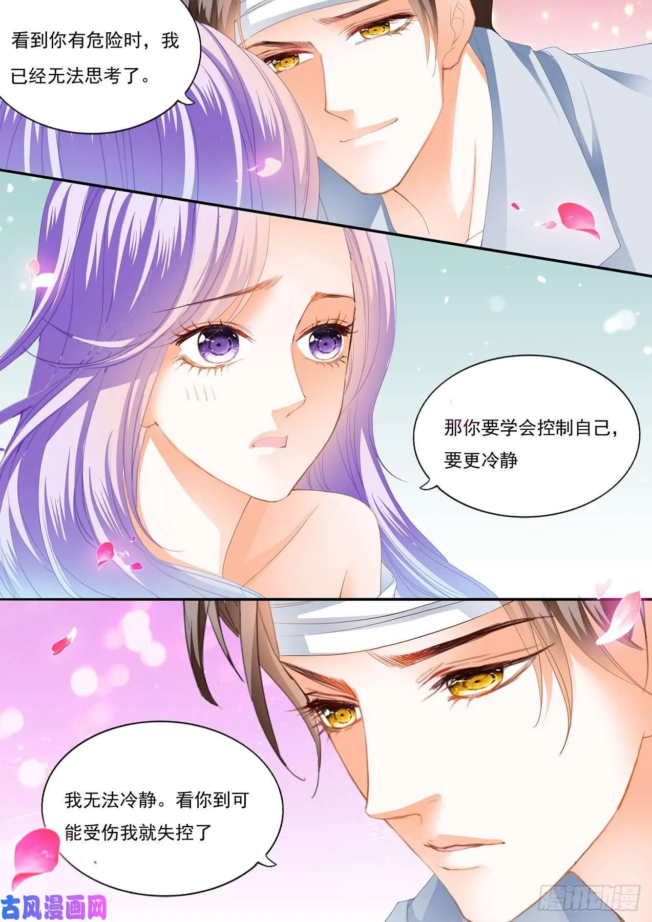 在病房里要你（上） 第6页