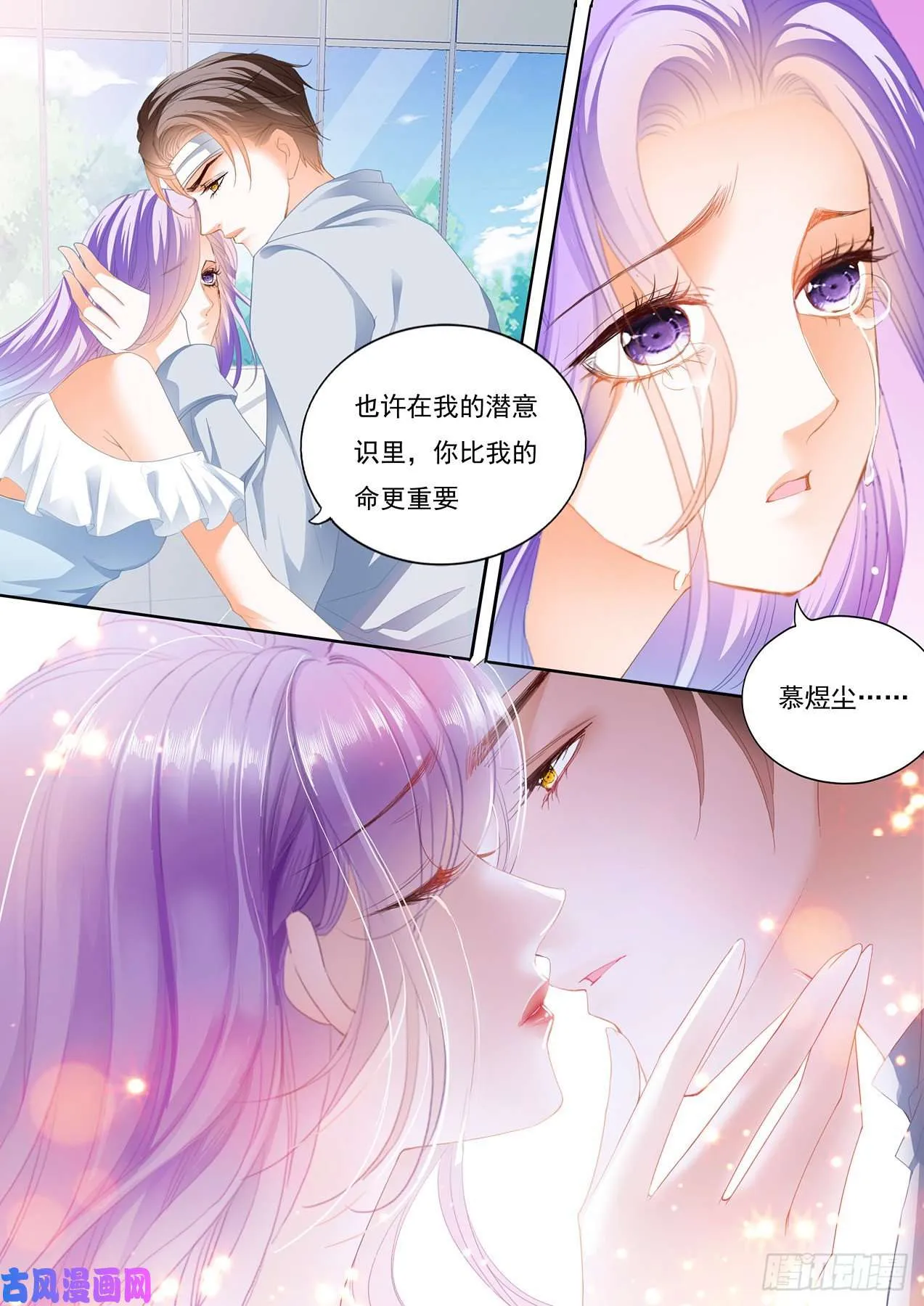 在病房里要你（上） 第7页