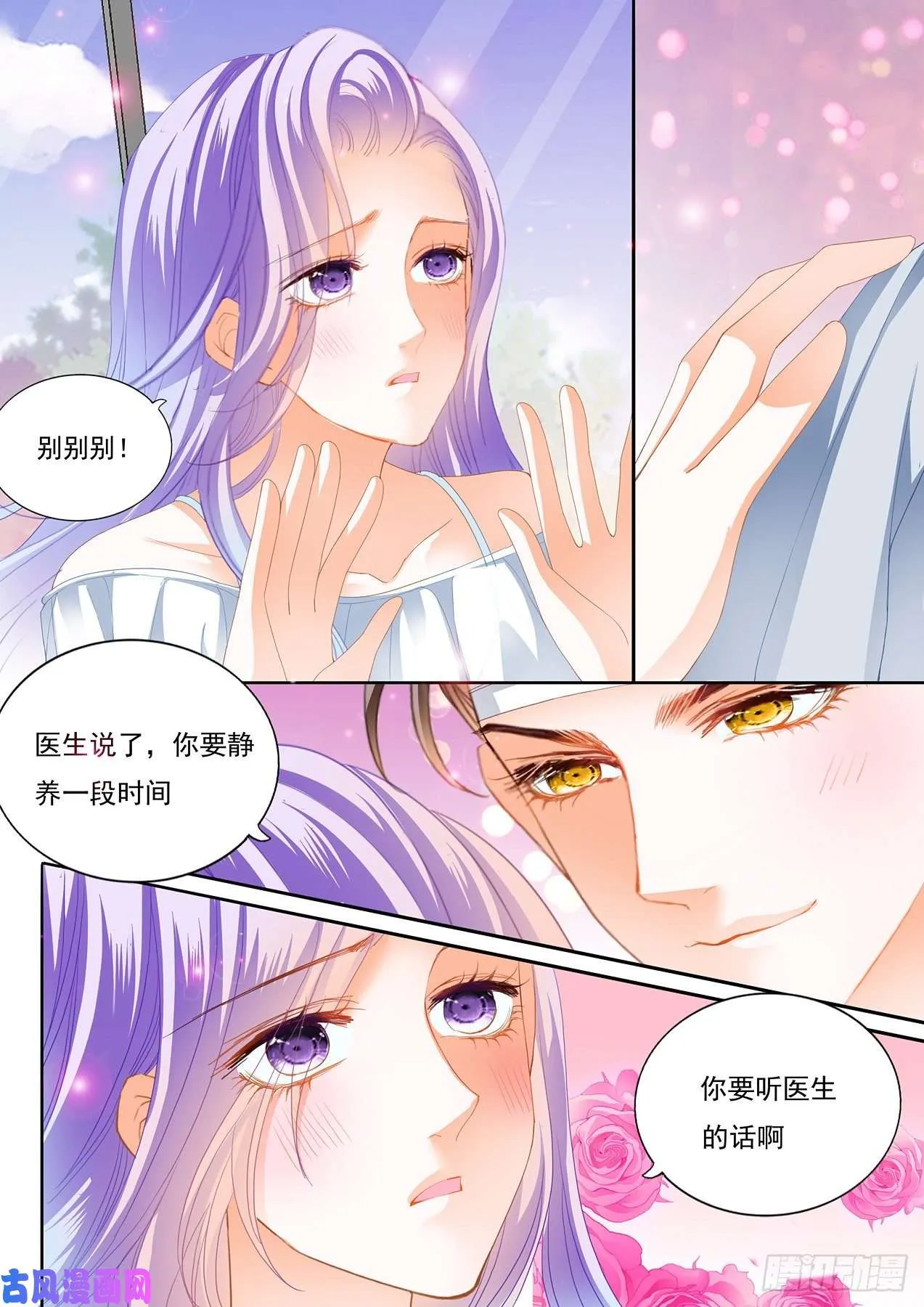 在病房里要你（上） 第11页