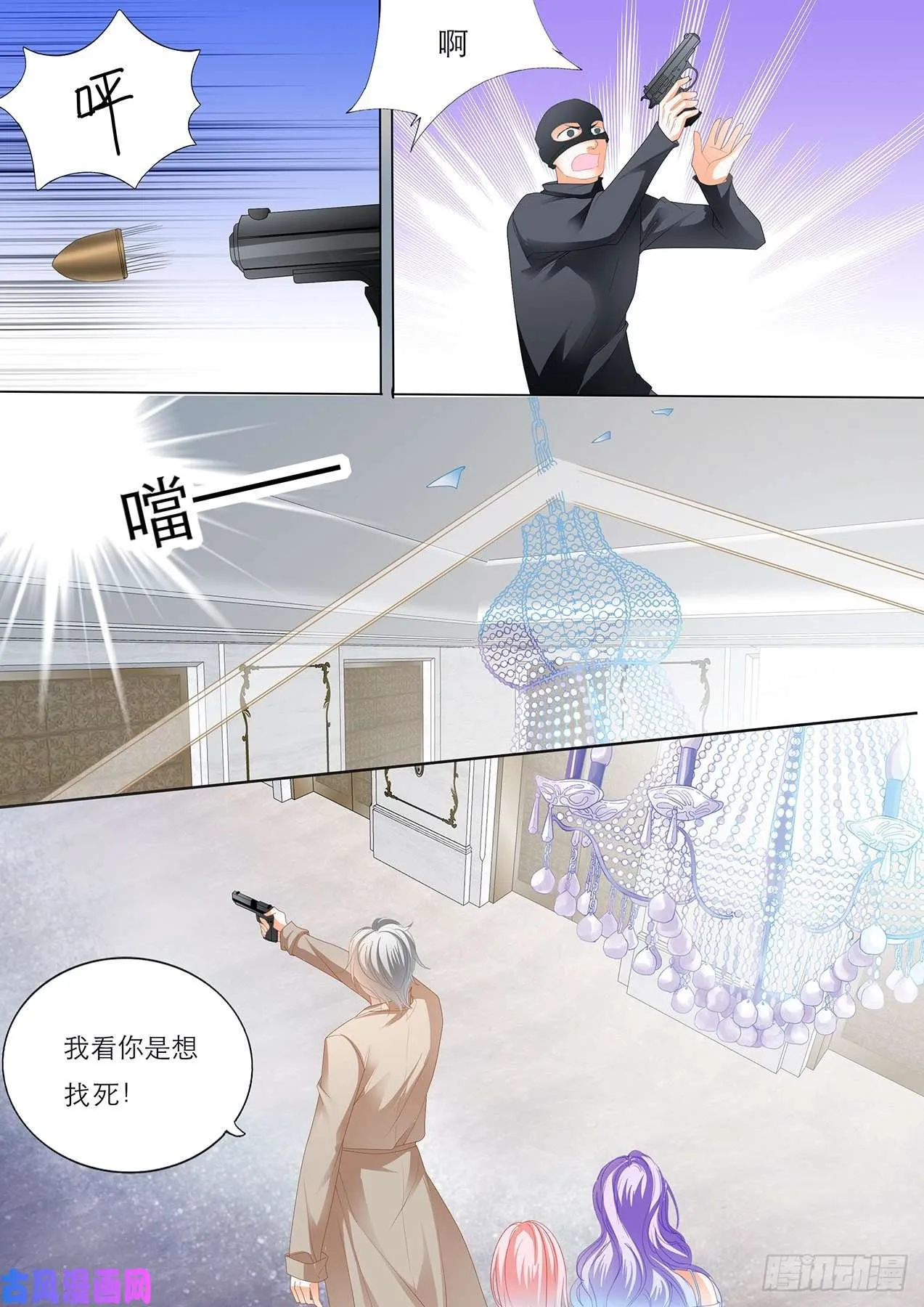 慕少遇险 第8页