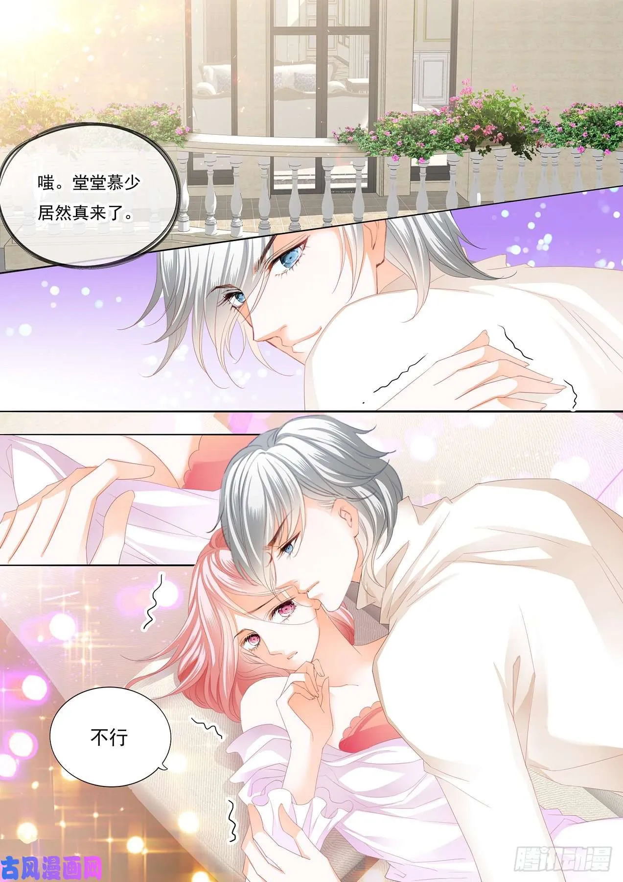 做我的女人（下） 第3页