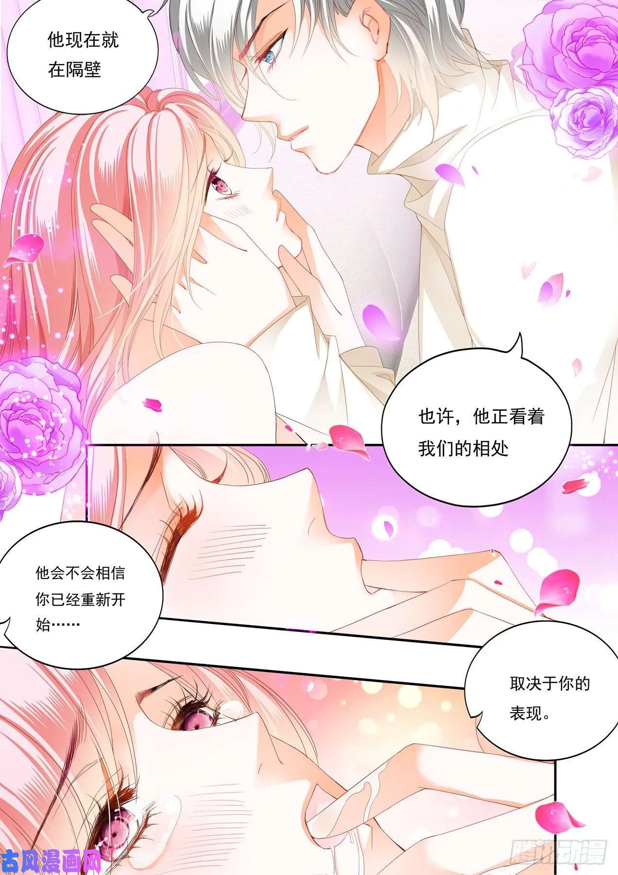 做我的女人（下） 第6页