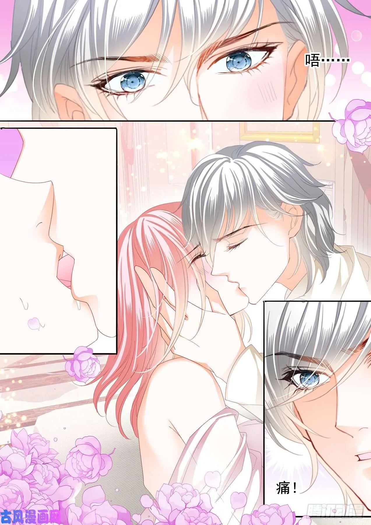 做我的女人（下） 第8页