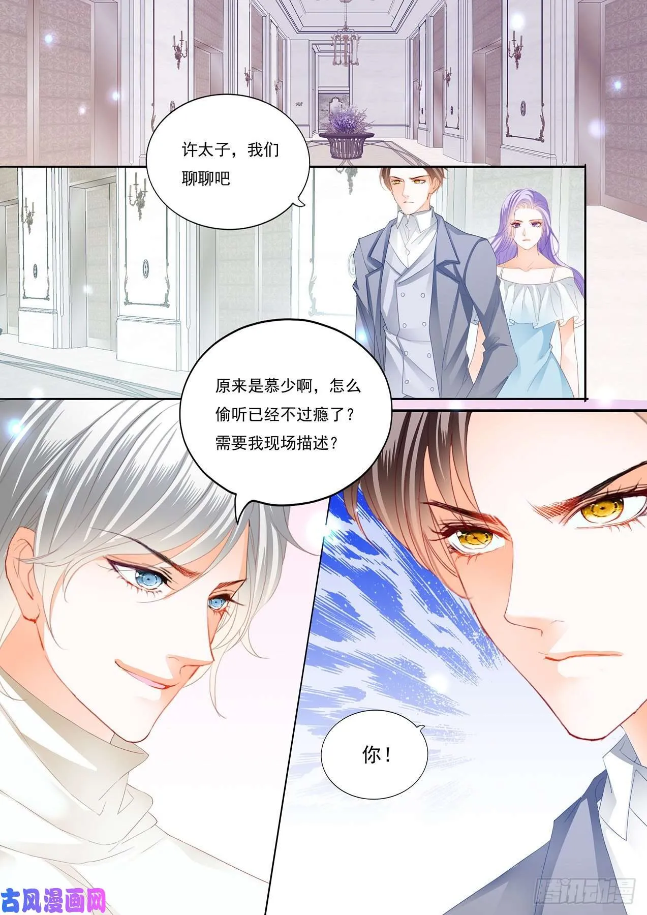 做我的女人（下） 第12页