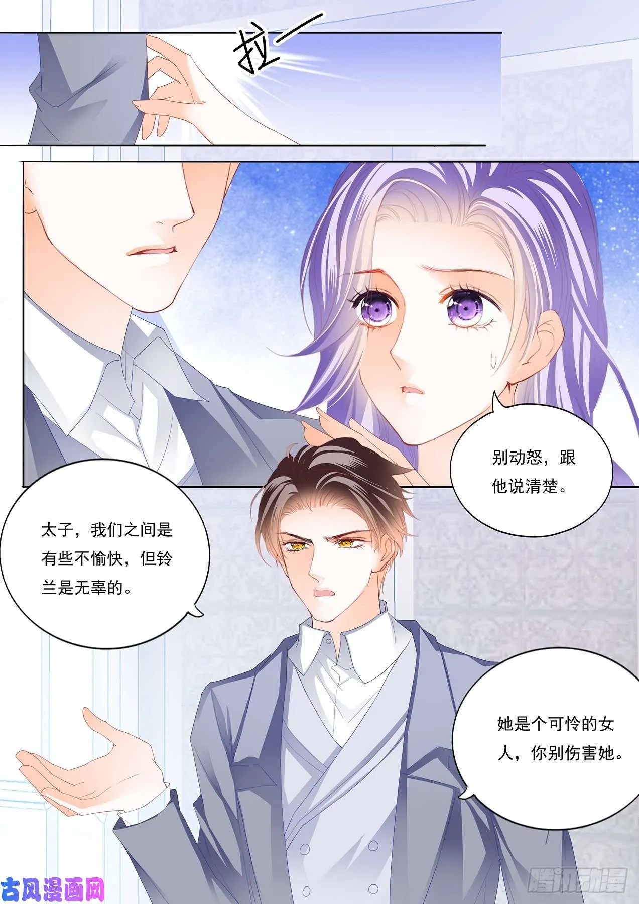 做我的女人（下） 第13页