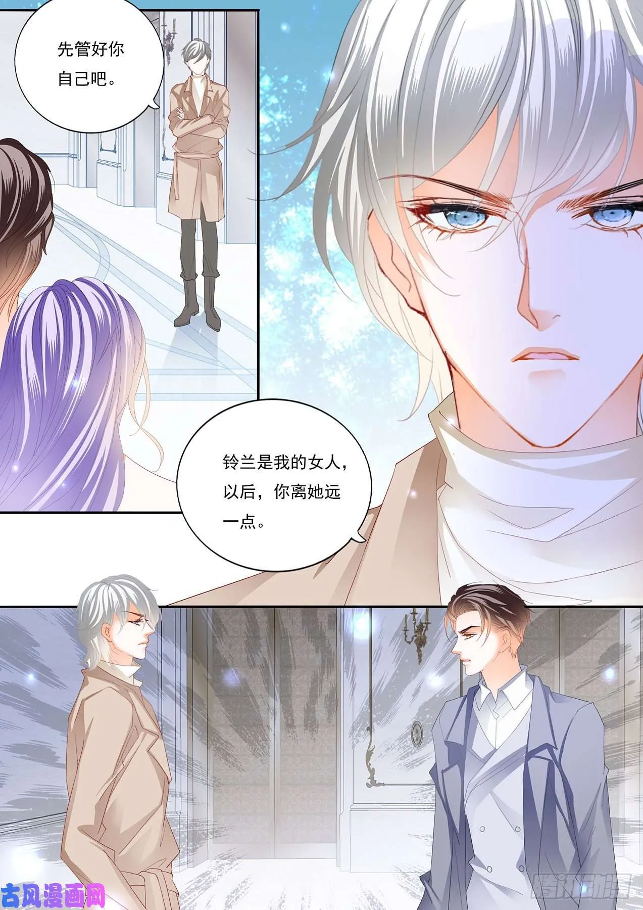 做我的女人（下） 第14页