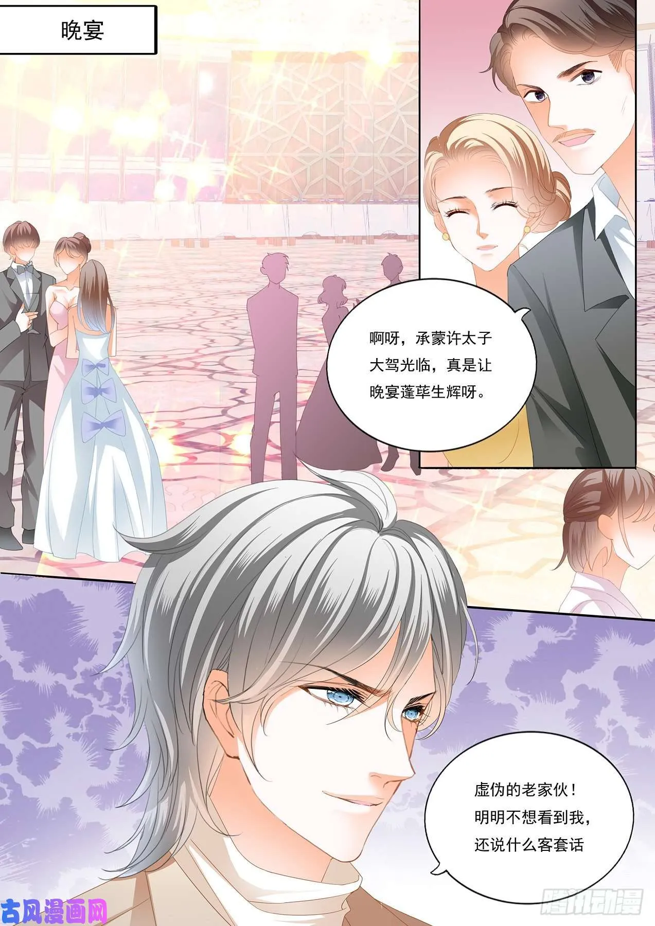 做我的女人 第3页
