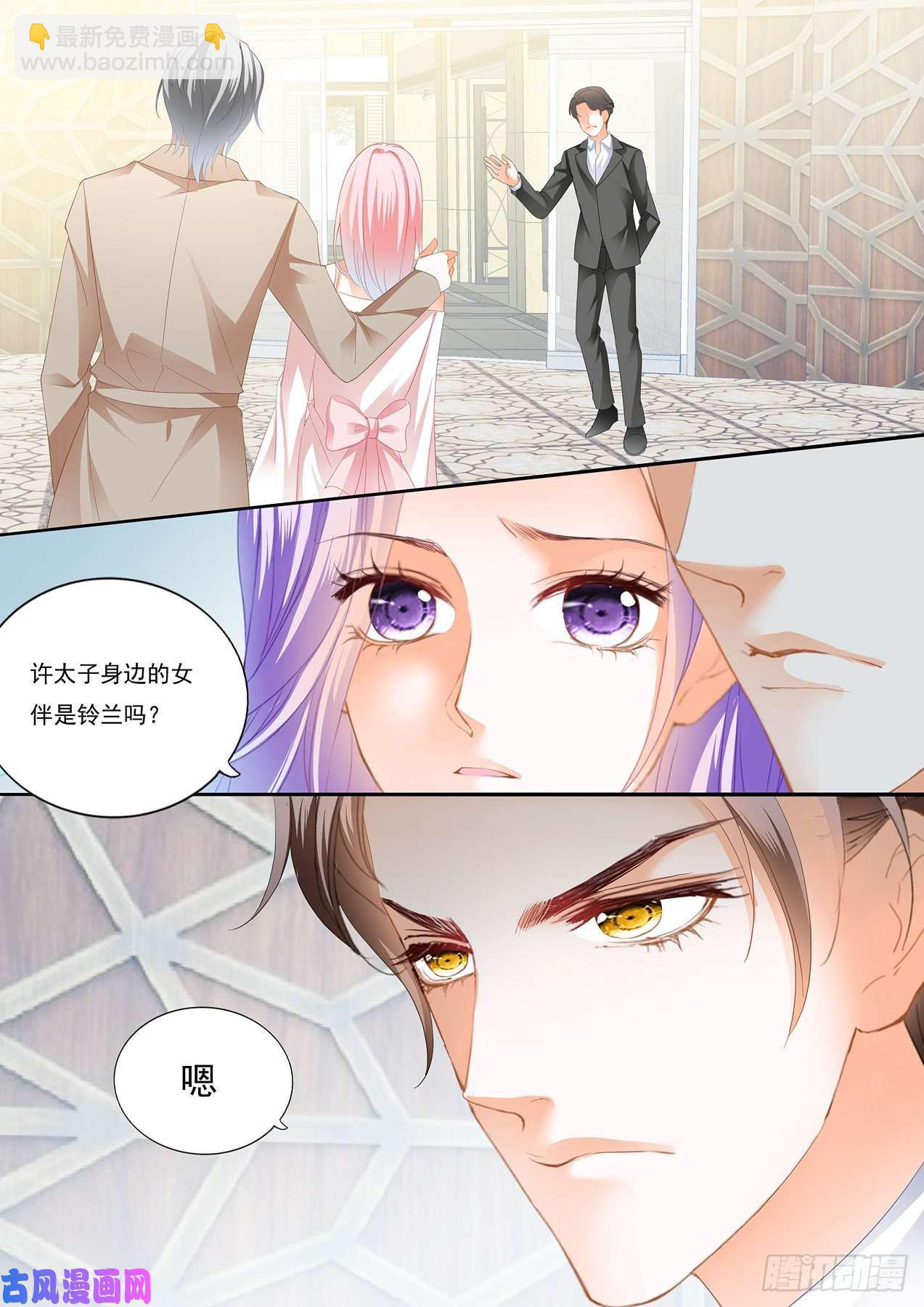 做我的女人 第9页