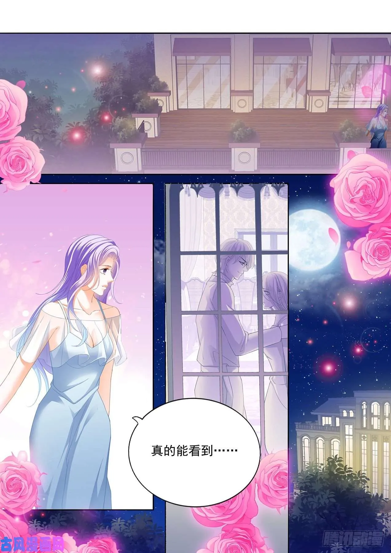 做我的女人 第12页