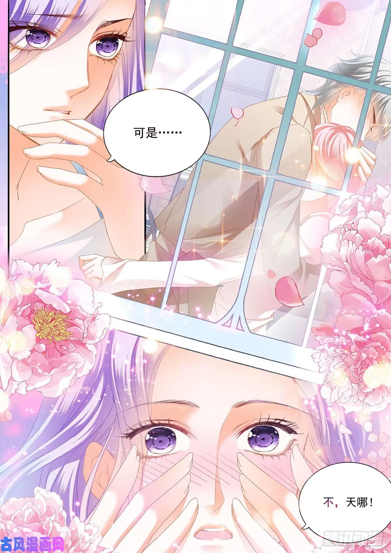 做我的女人 第13页