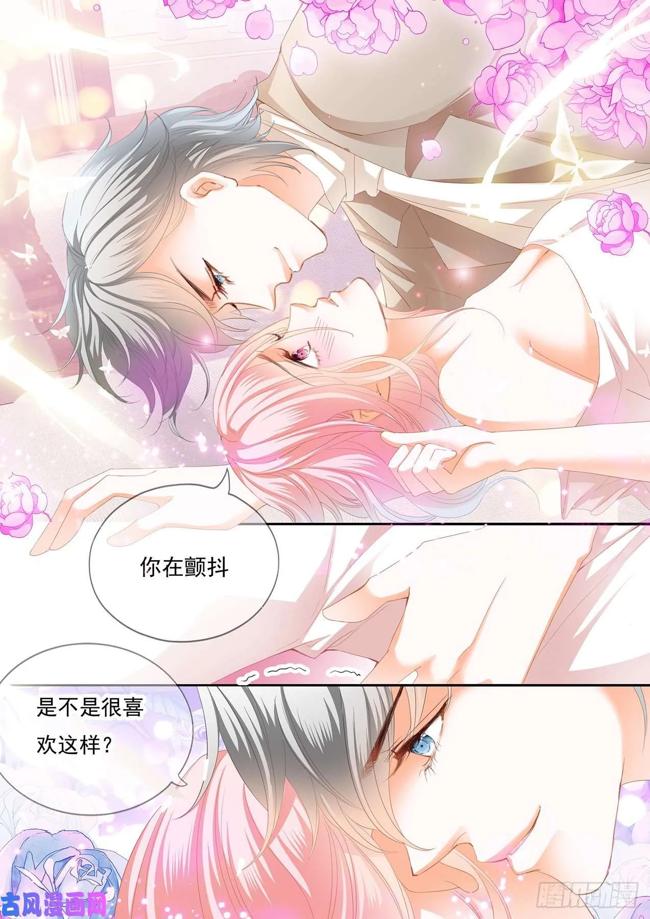 做我的女人 第14页