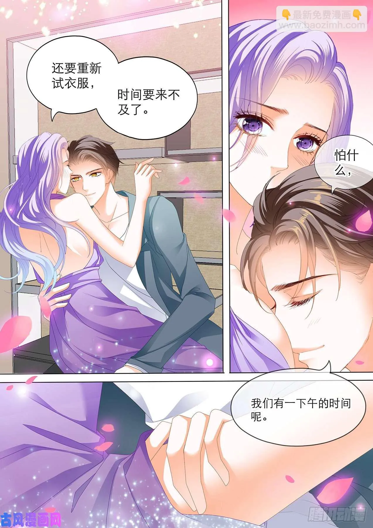 我可不能等了 第3页