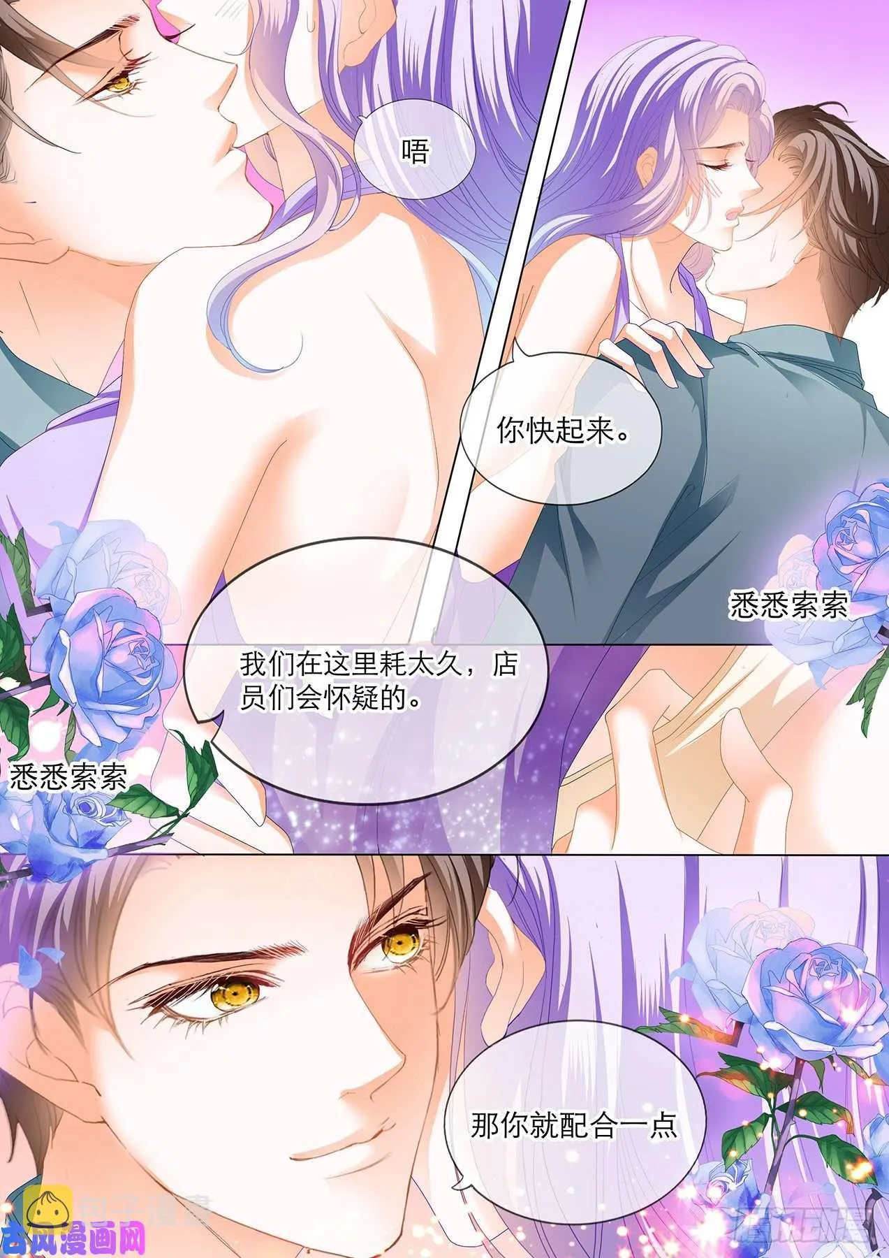 我可不能等了 第4页