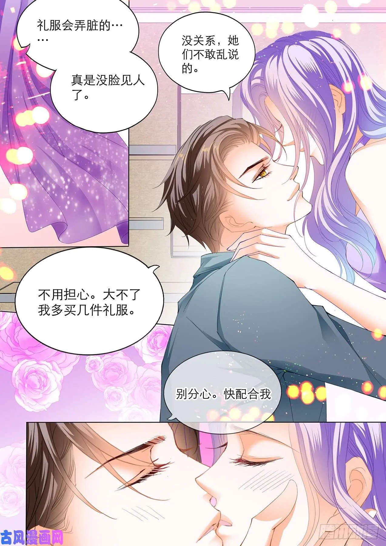 我可不能等了 第7页