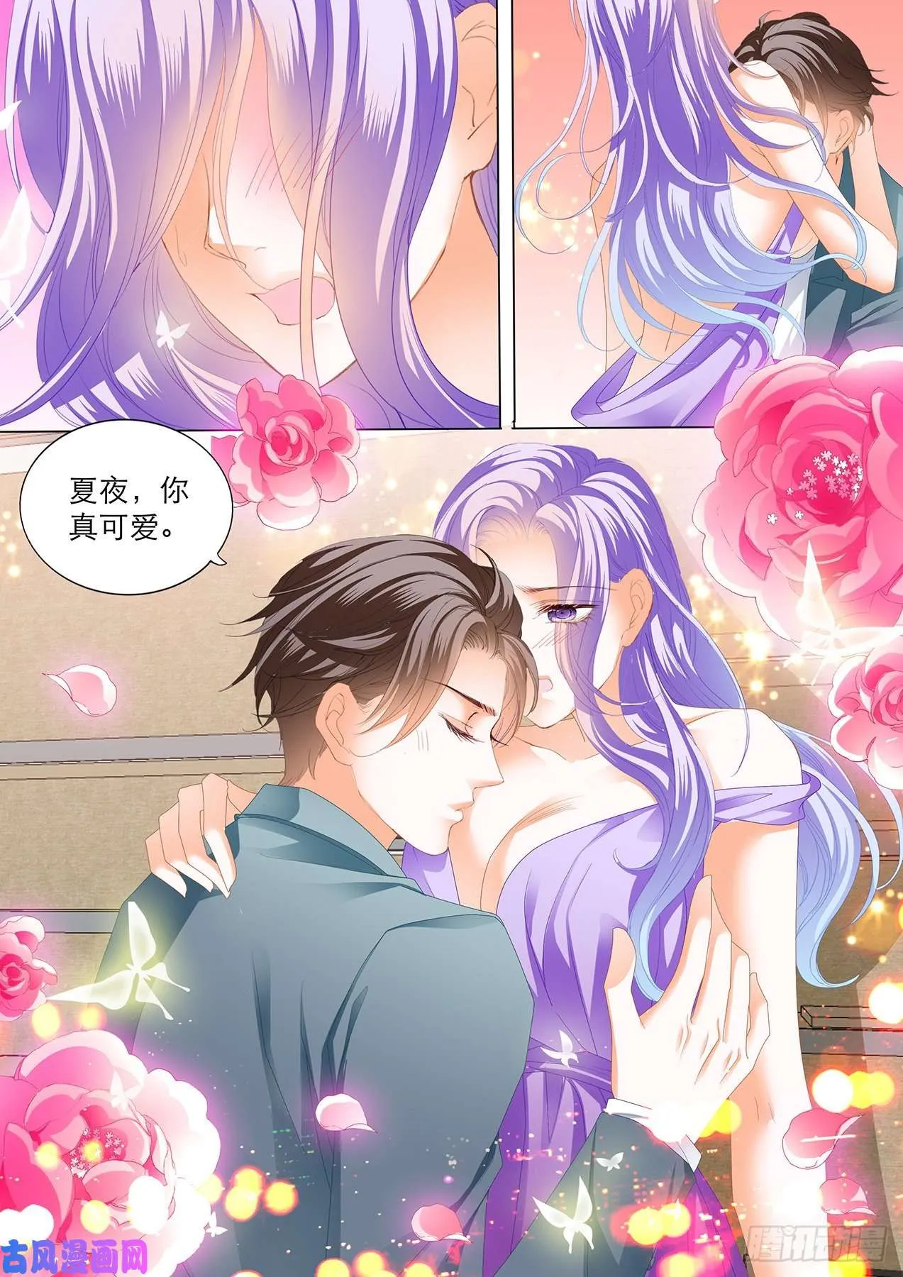 我可不能等了 第8页