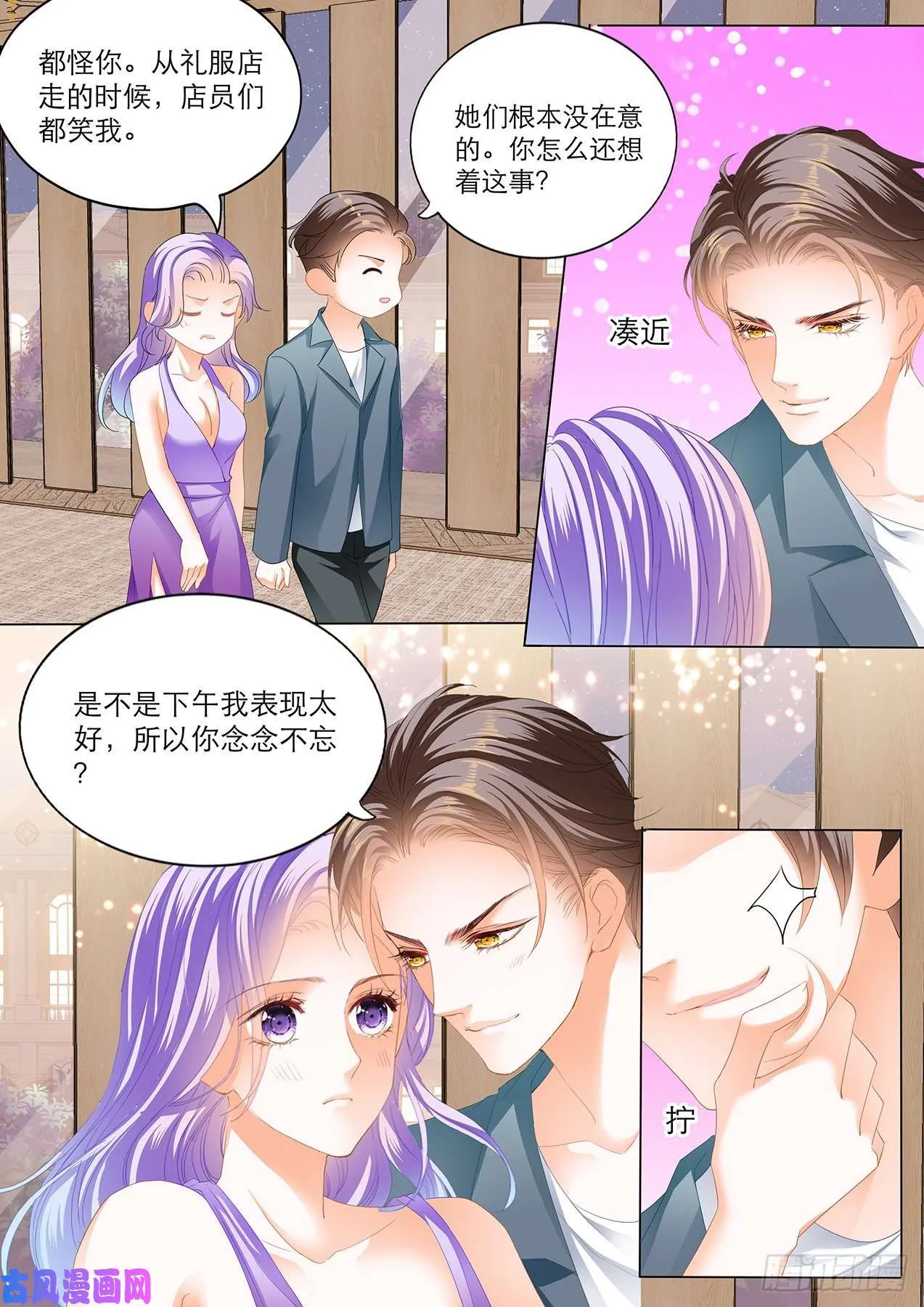 我可不能等了 第10页