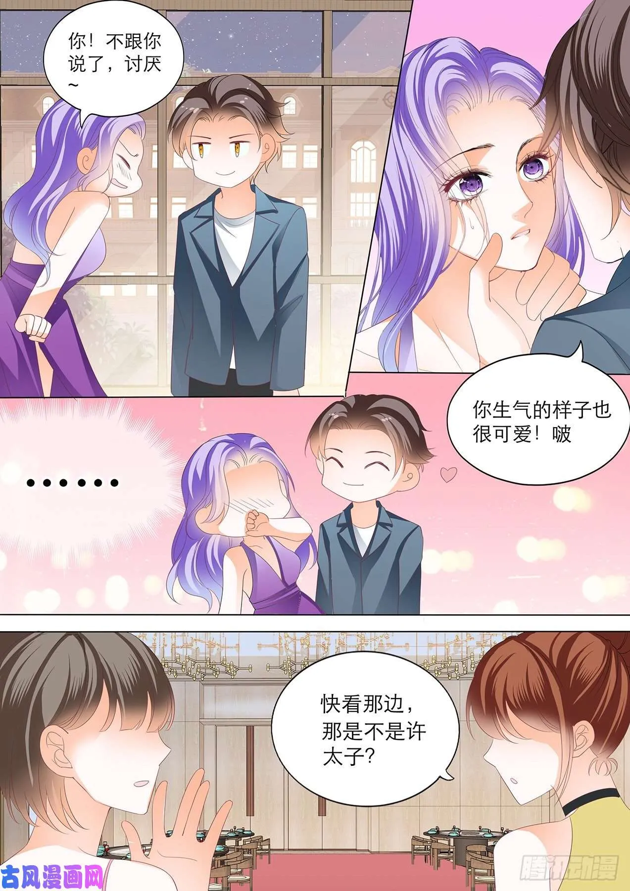 我可不能等了 第12页