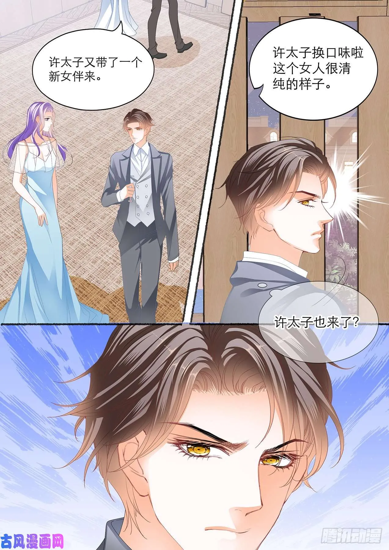 我可不能等了 第13页