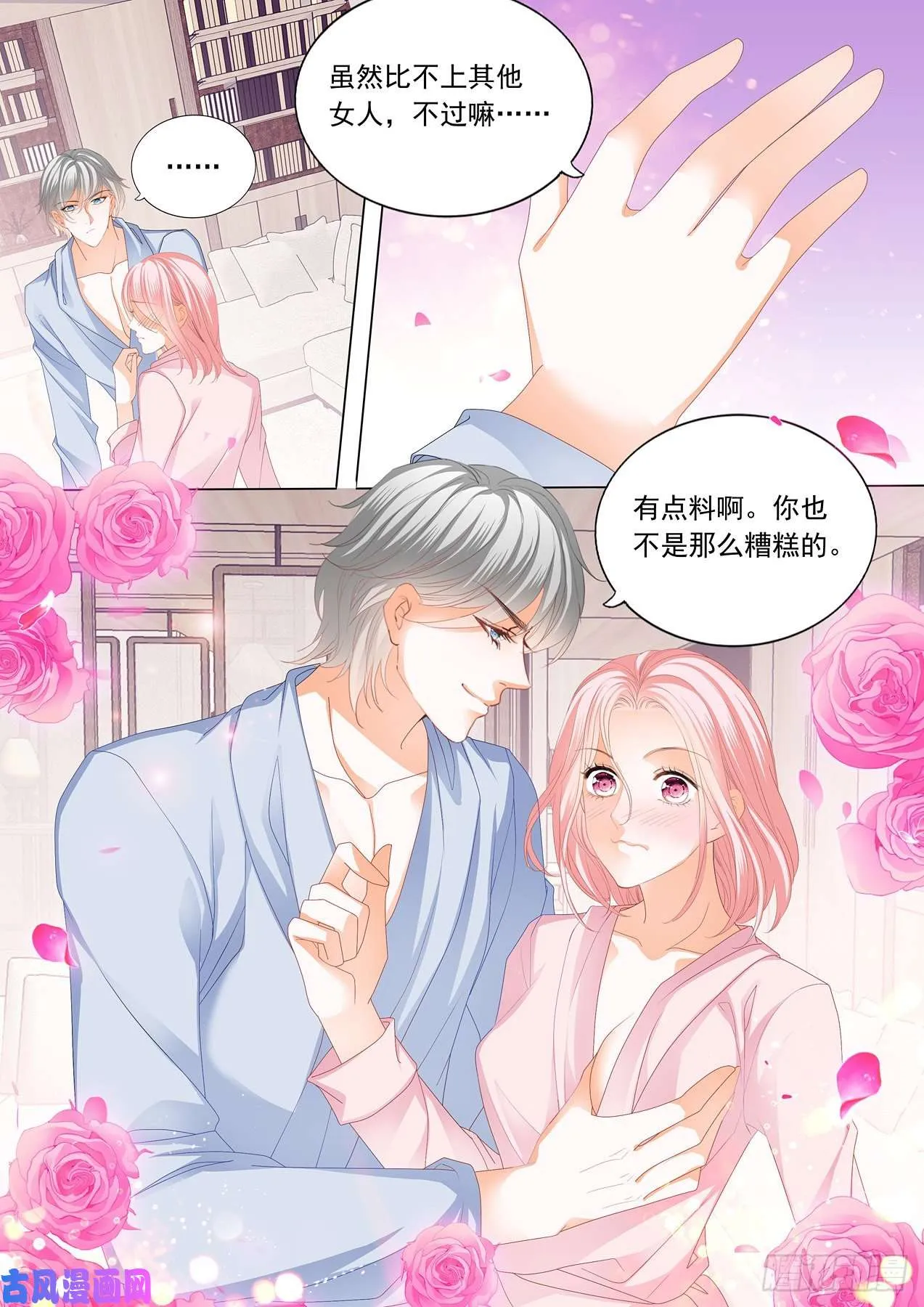 服装店里的缠绵 第4页