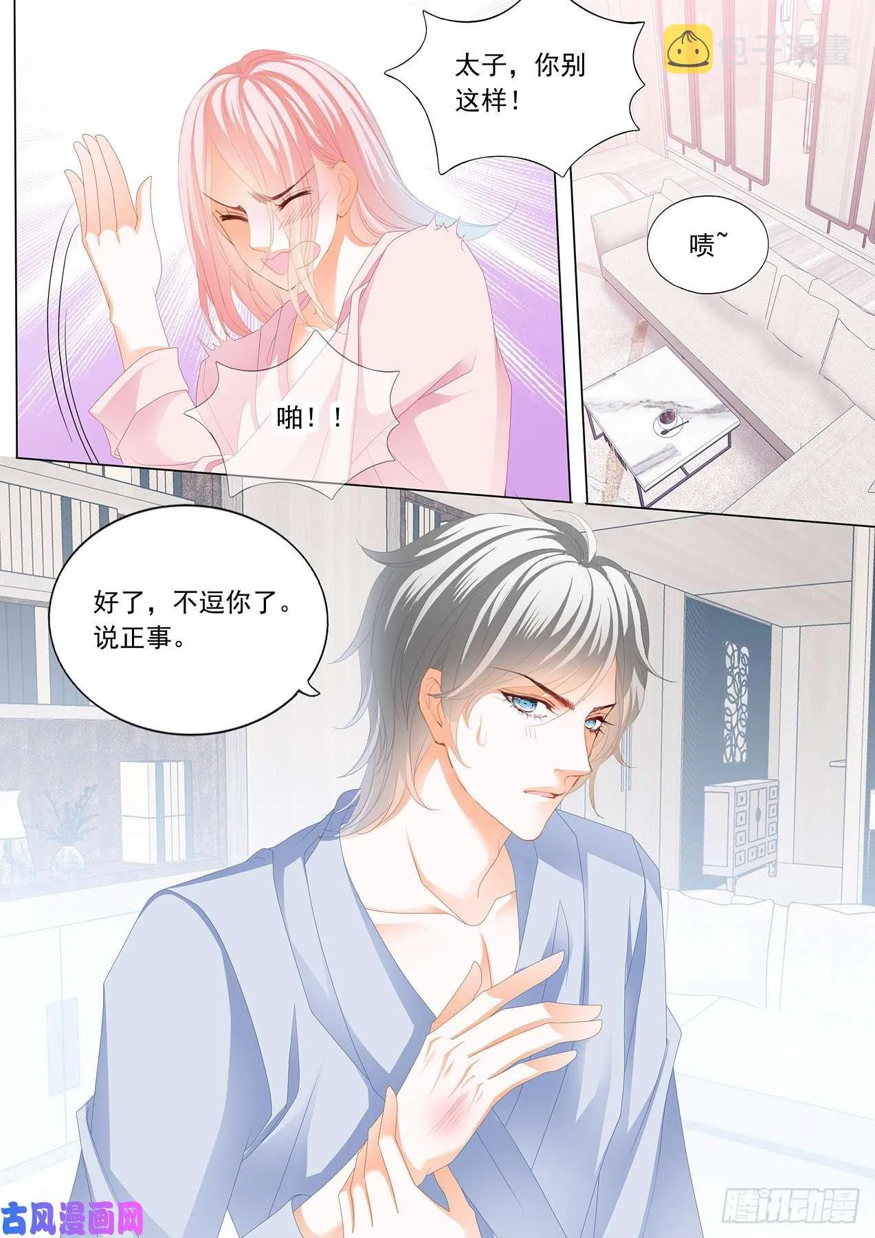 服装店里的缠绵 第5页