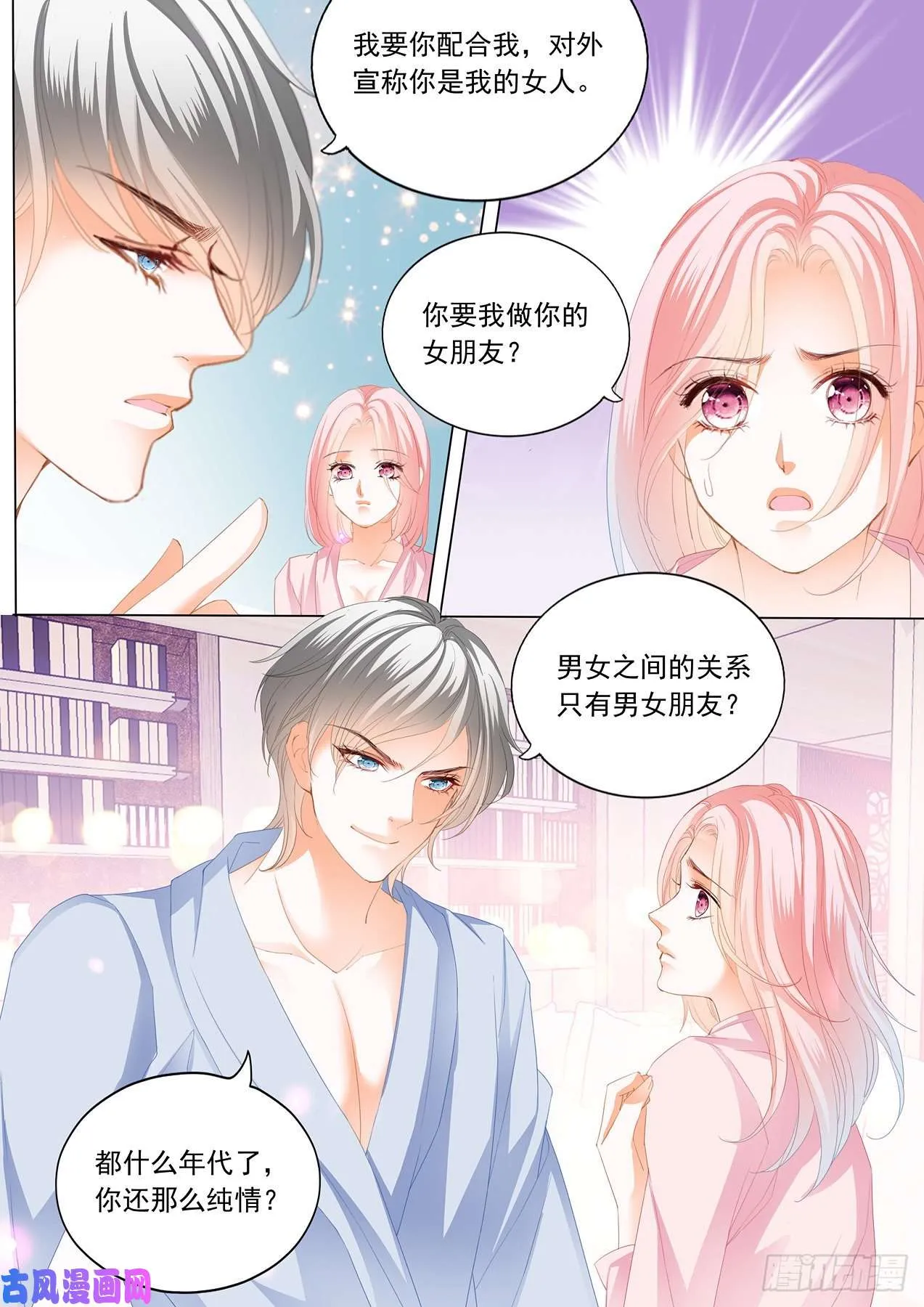 服装店里的缠绵 第6页