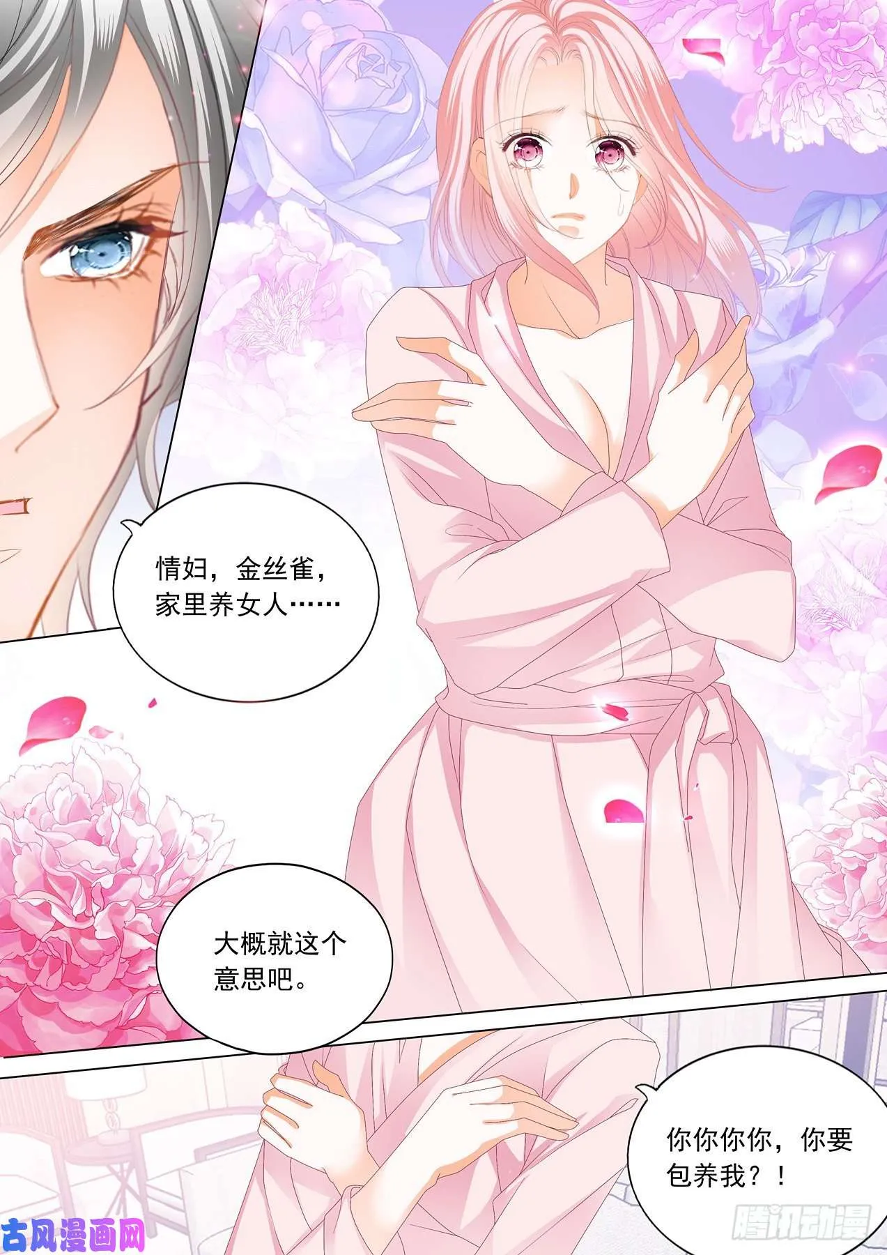 服装店里的缠绵 第7页