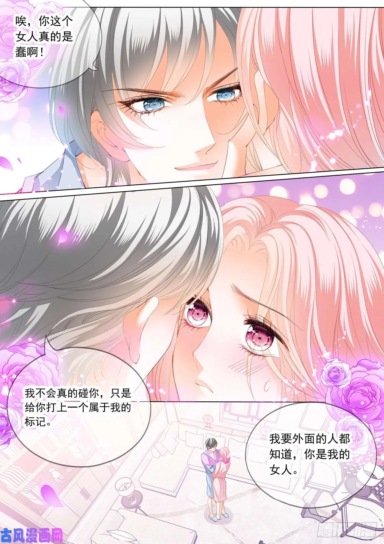 服装店里的缠绵 第8页