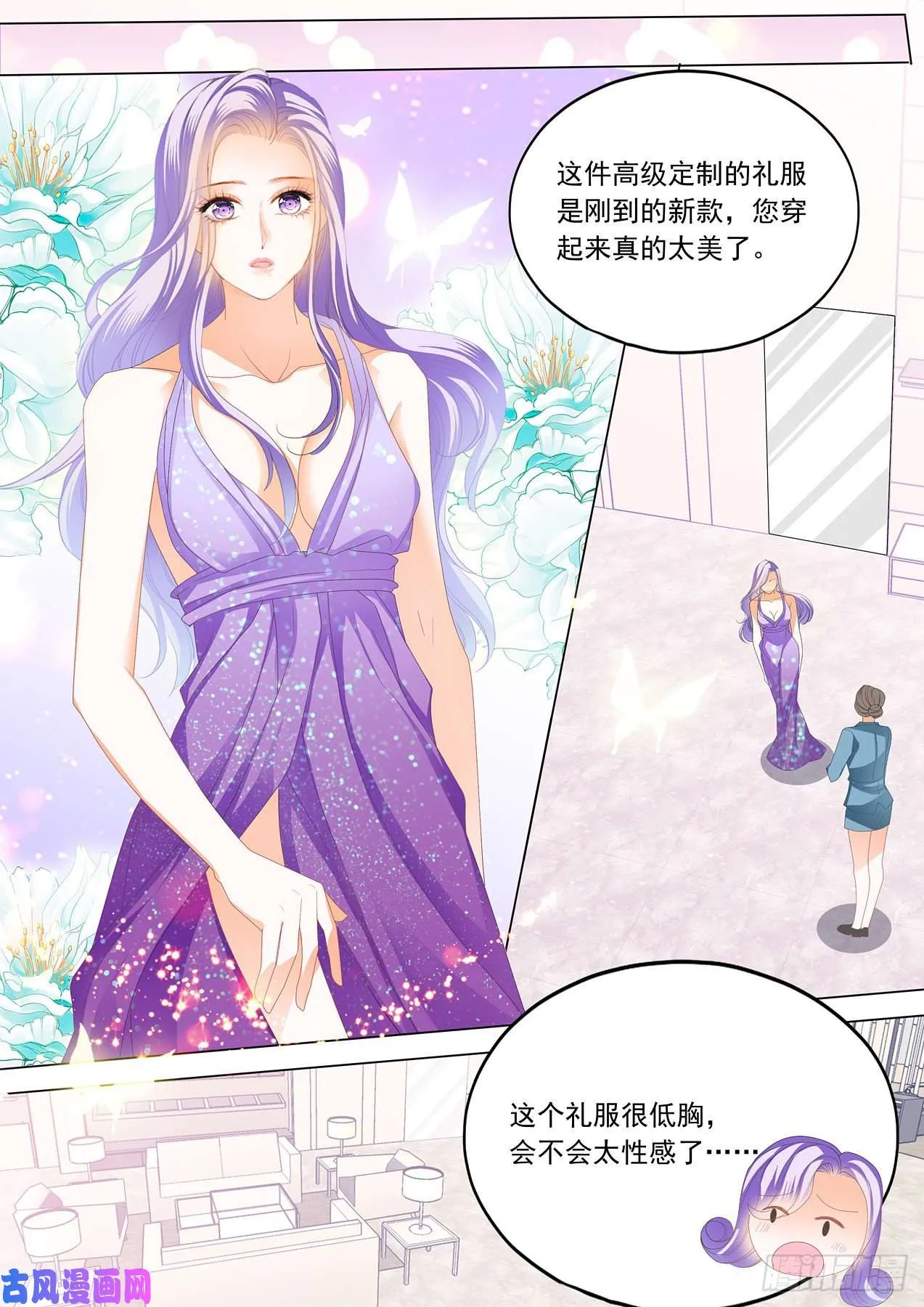 服装店里的缠绵 第9页