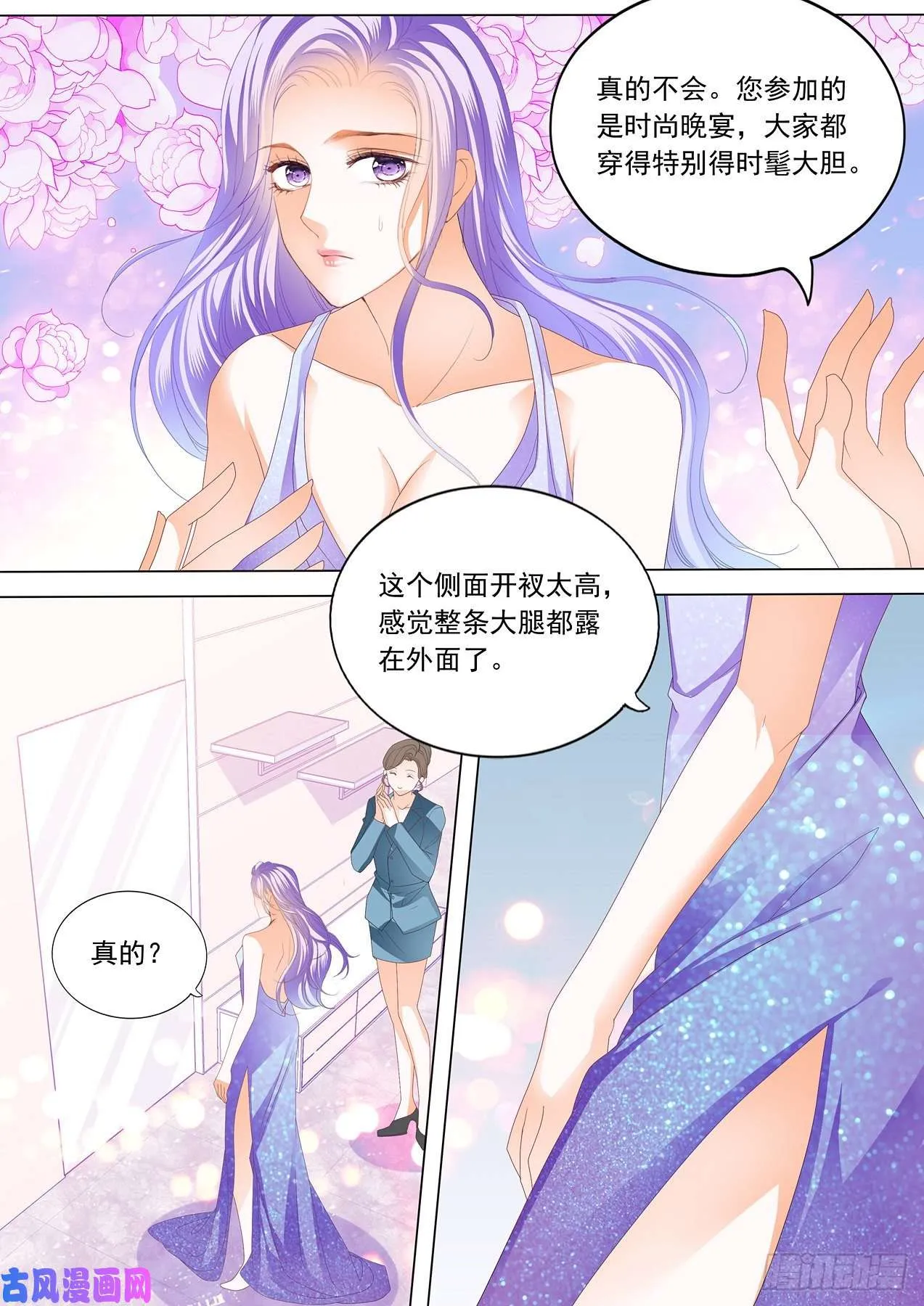 服装店里的缠绵 第10页