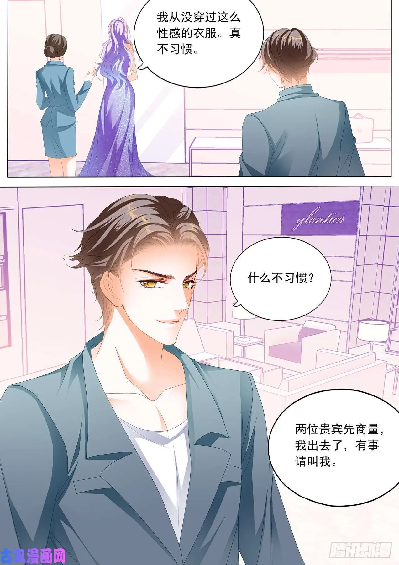 服装店里的缠绵 第11页