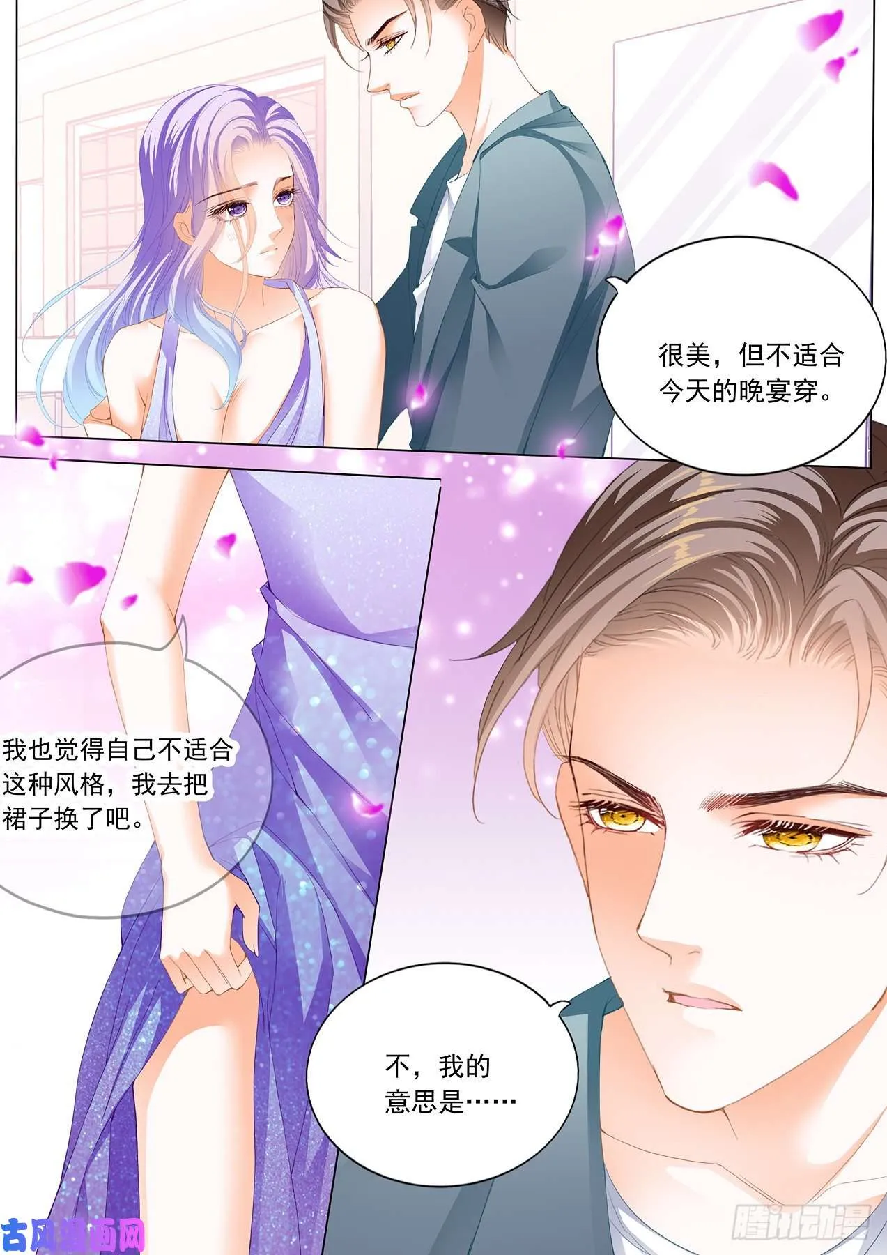 服装店里的缠绵 第13页