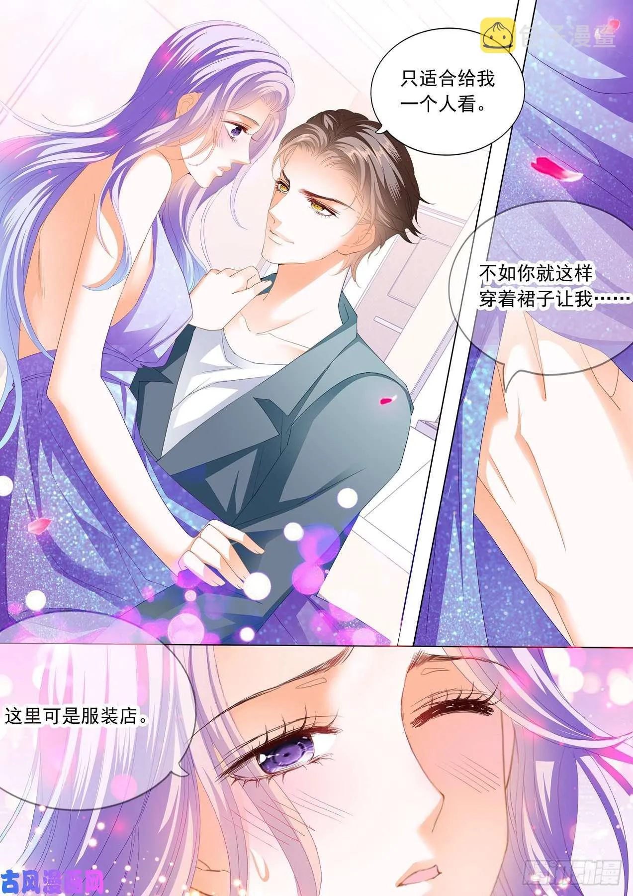 服装店里的缠绵 第14页