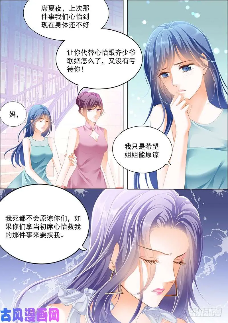 我们结婚吧 第10页