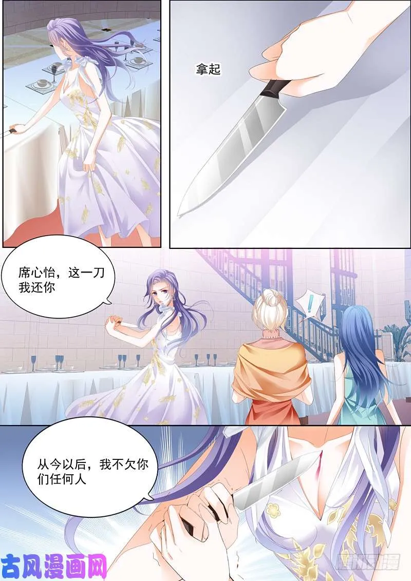 我们结婚吧 第11页