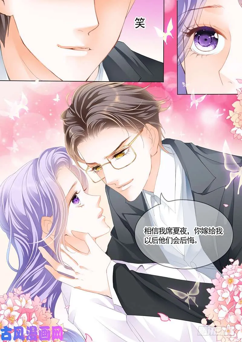 我答应你的求婚 第10页