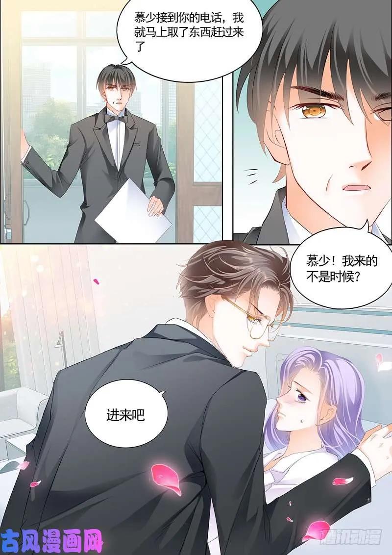 我答应你的求婚 第11页