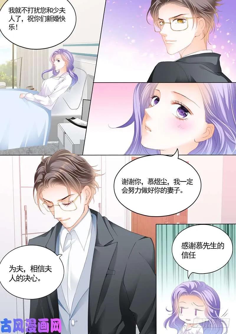 我答应你的求婚 第13页