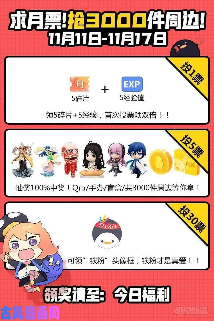 我答应你的求婚 第15页