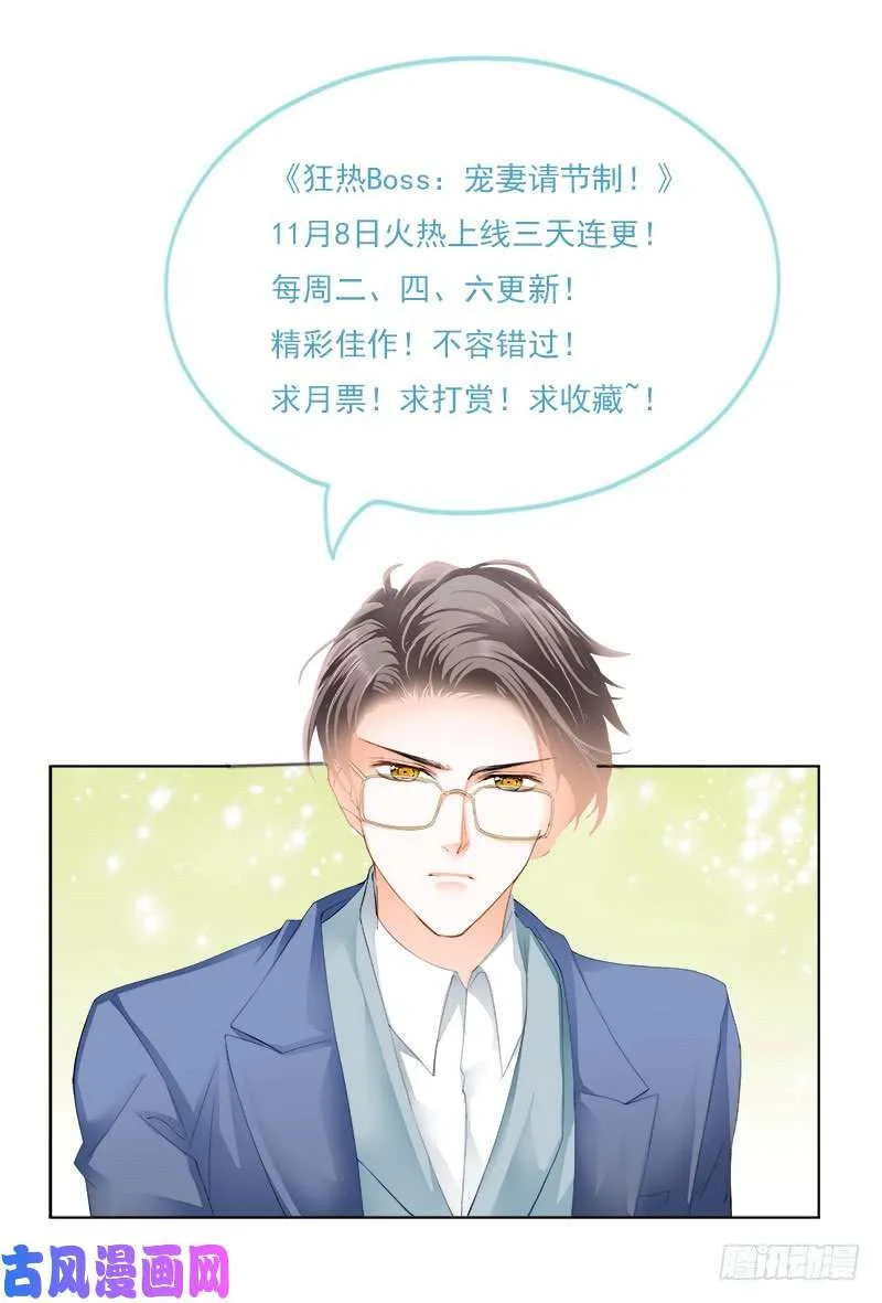 我答应你的求婚 第16页