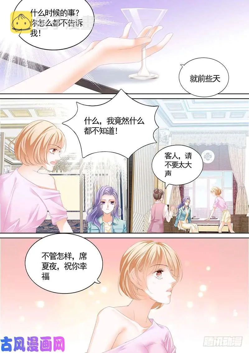 一对狗男女 第6页