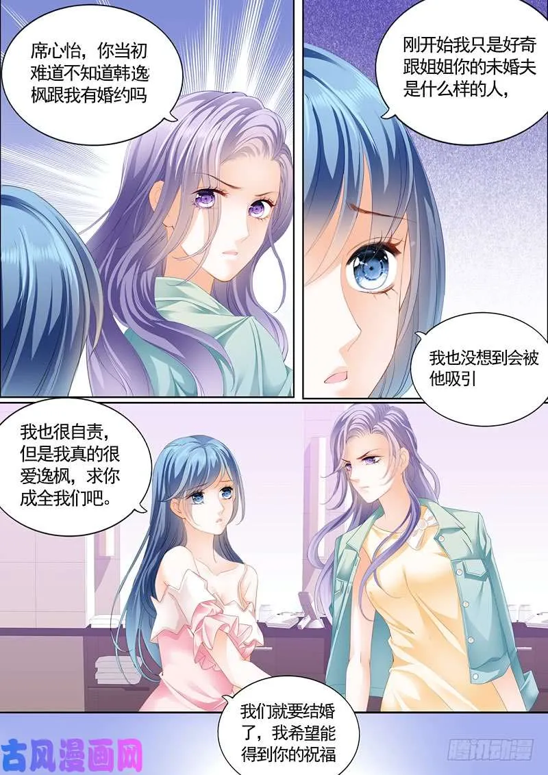 一对狗男女 第9页