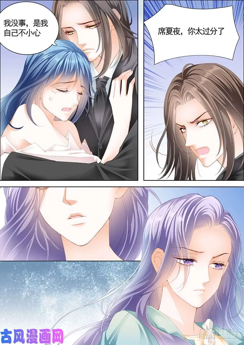一对狗男女 第12页