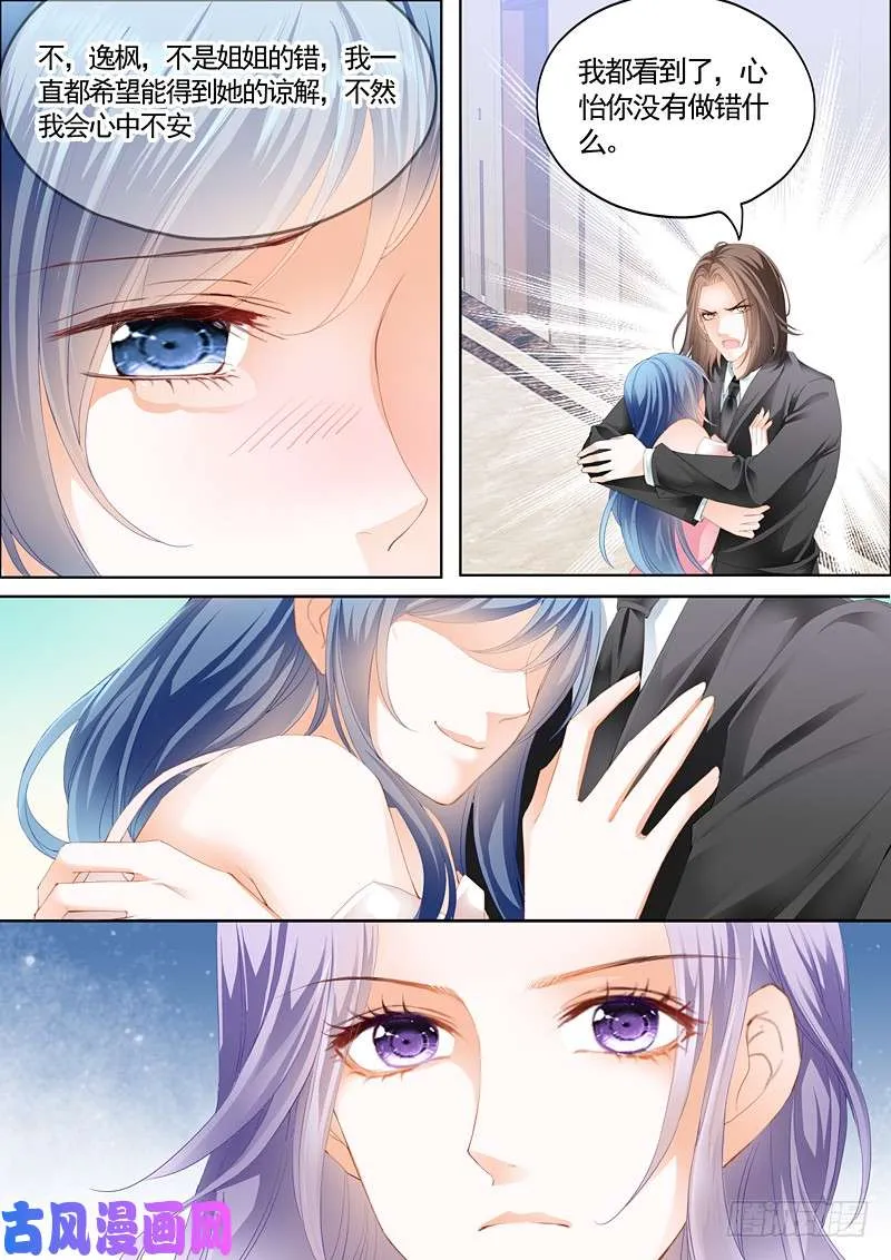 一对狗男女 第13页