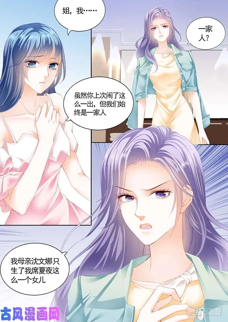 一对狗男女 第14页