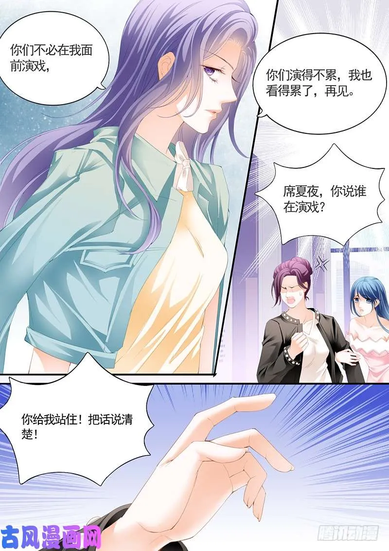 我是席夏夜的丈夫 第5页