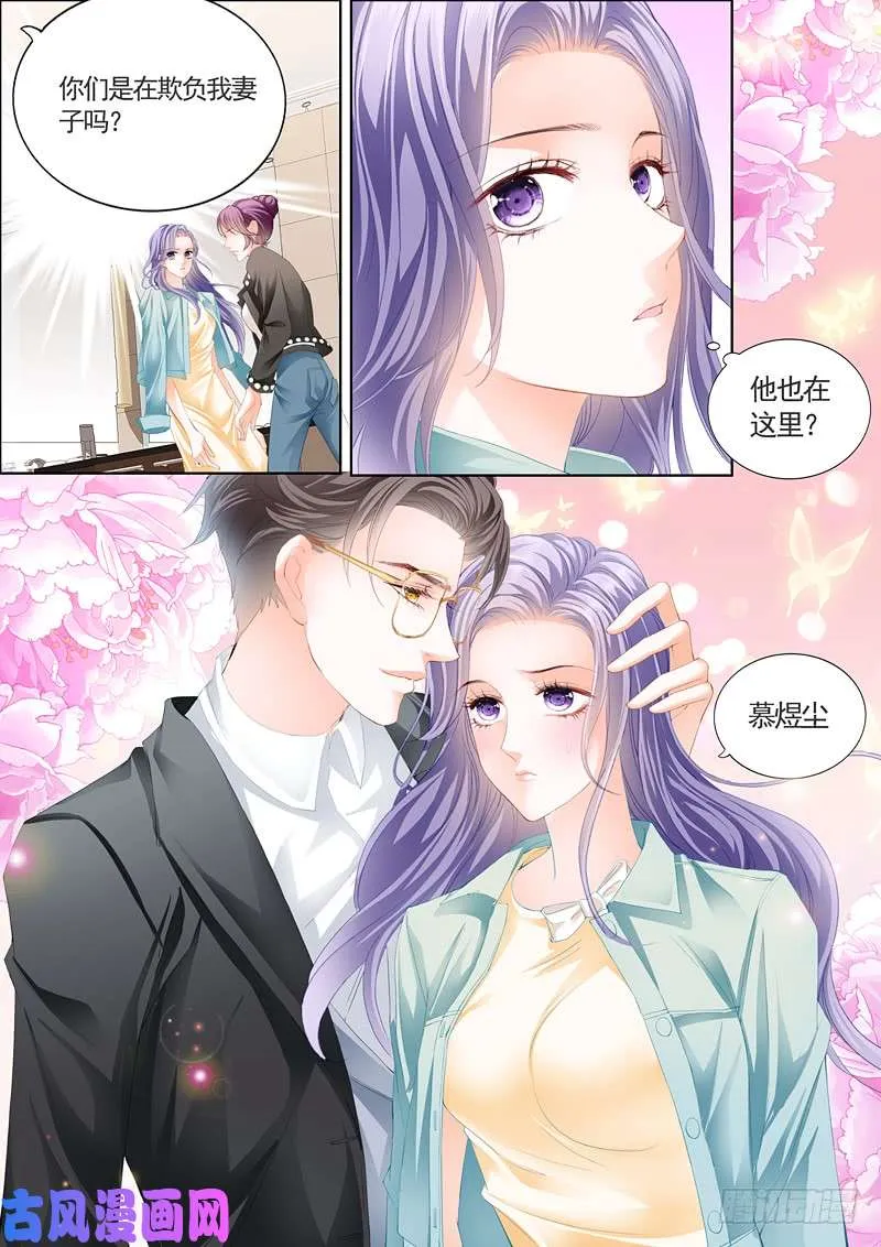 我是席夏夜的丈夫 第7页