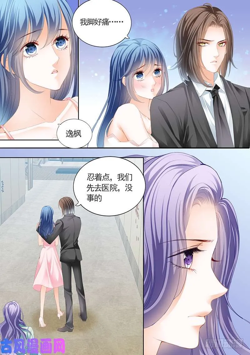 我是席夏夜的丈夫 第12页
